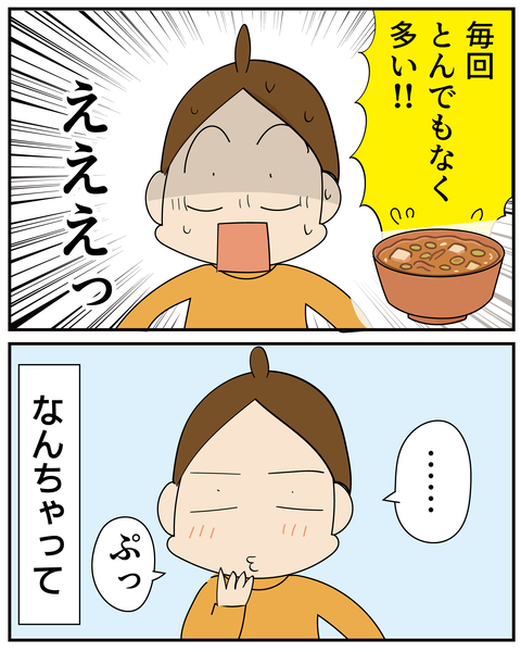20250718いいとこ悪いとこ_7