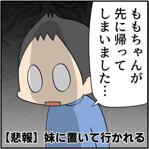 20230511兄の心妹知らず-04