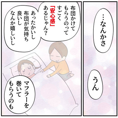20240118マフラー_4