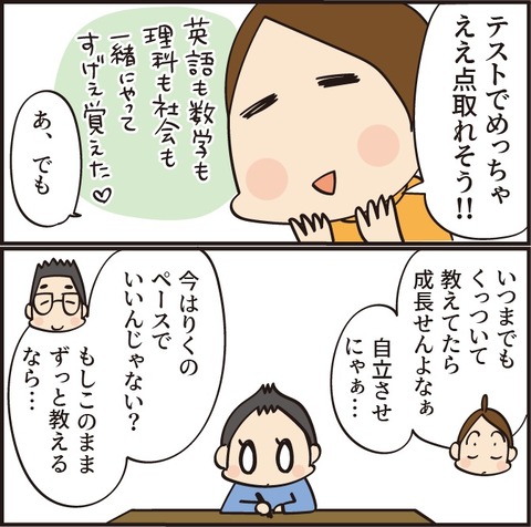 20220320勉強をしよう32