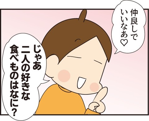 20190405気の合う友達3