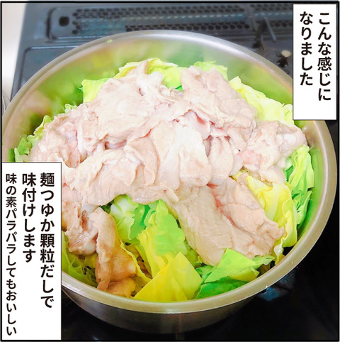 20200513キャベツの煮物6