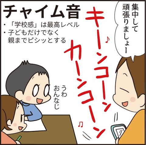 20200312学校ぽさ4
