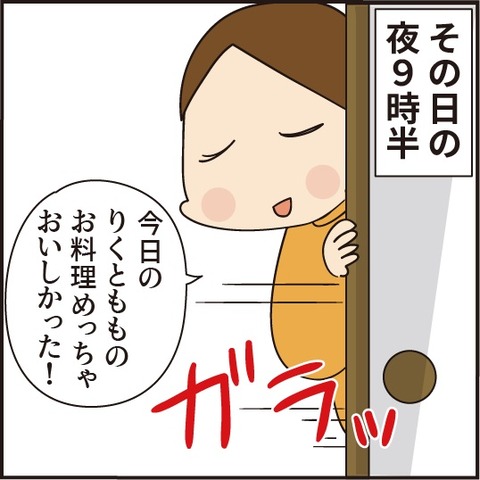 20200909r料理編後半8