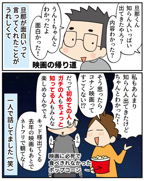 20250418ネタバレあり_5