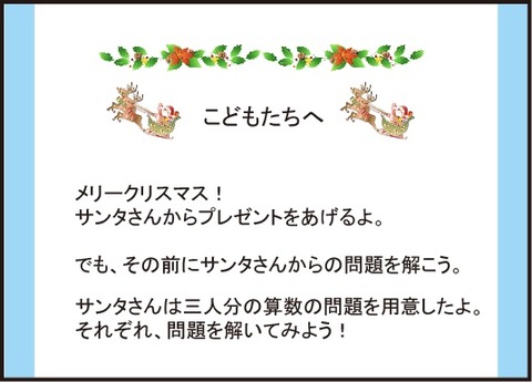 20180119クリスマス5