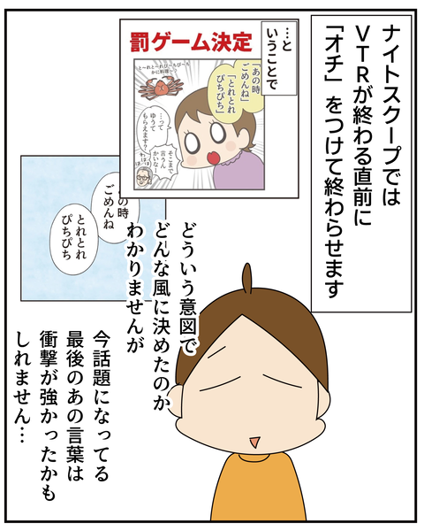20270203ナイトスクープ_6