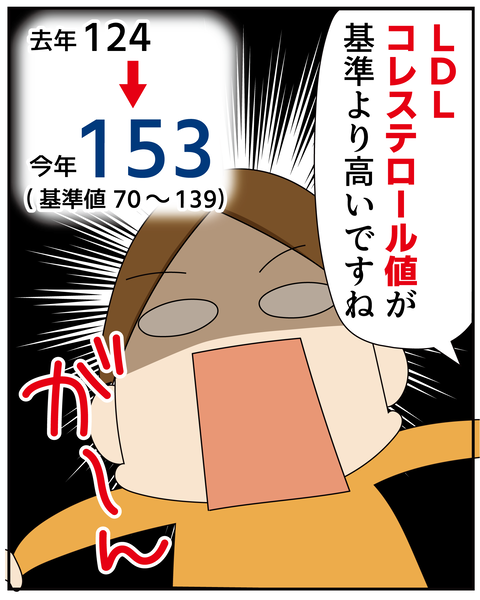 20261224検査結果_7