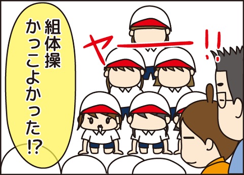 20161116運動会
