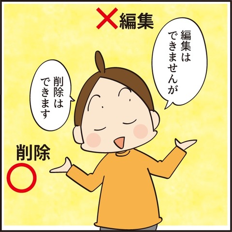 20221014マンション知識おまけ