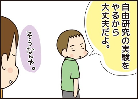 20170814自由研究2