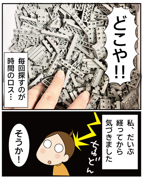 20270617ブロックで気づいたこと_5