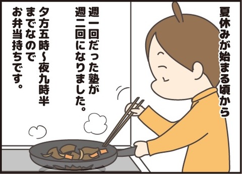 201805公立受験番外編1