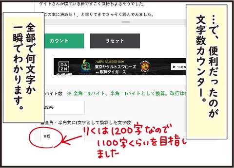 20180813読書感想文13