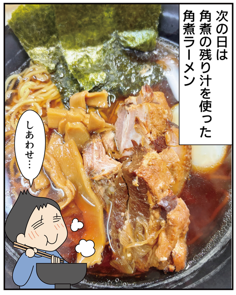 20270508角煮とロールケーキ_8