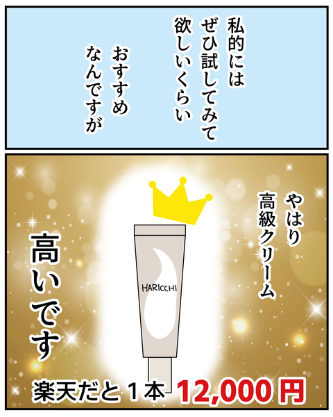 20270503ハリッチ_7