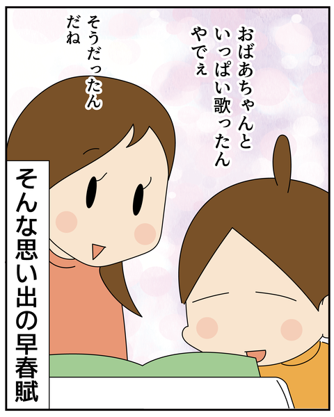 20251112そうしゅんふ_8