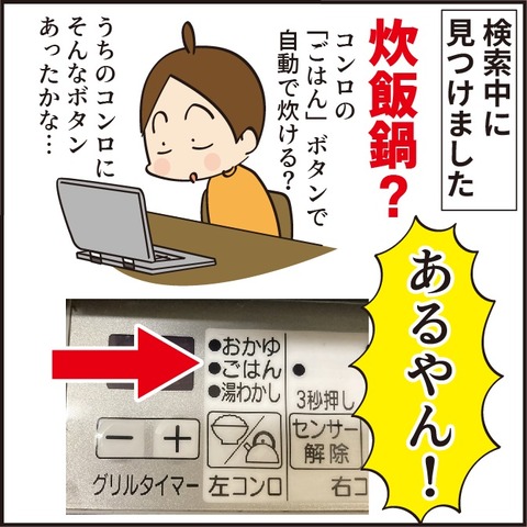 20210721土鍋壊れた9