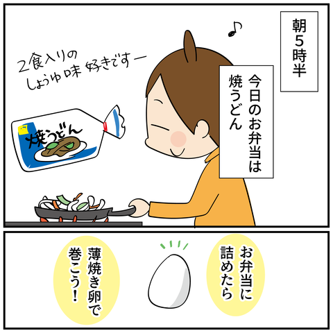 20240814お弁当_2
