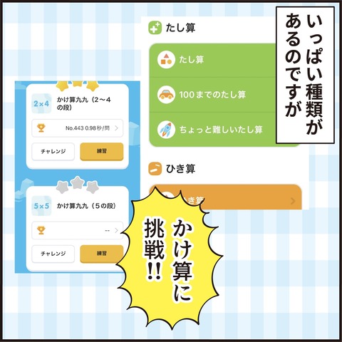20220118チェックマス7