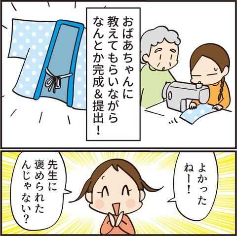 20220930家庭科14