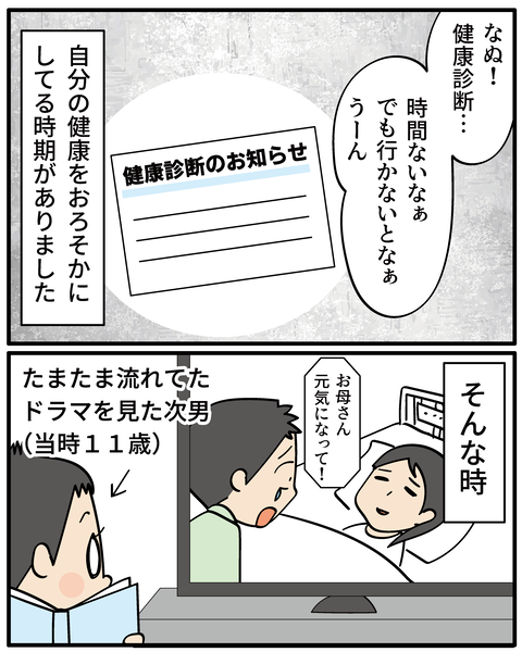 104何より気を付けたいこと_03