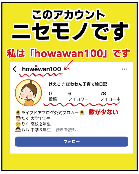 20250630なりすまし2_2