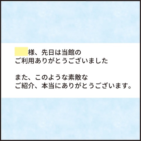 202200807お宿3