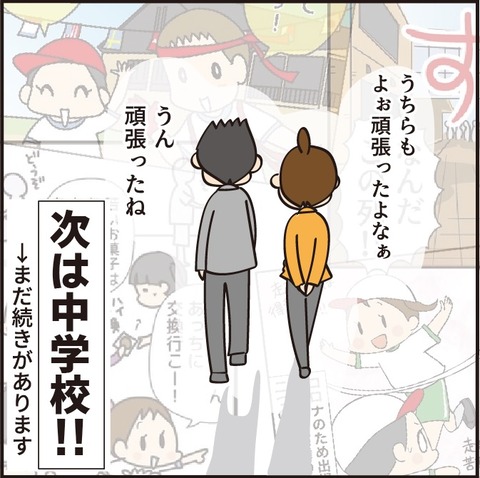 20221013運動会4