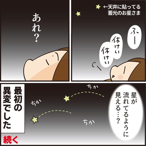 20211112救急車1_4