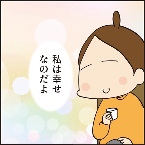 20210502幸せな時間4