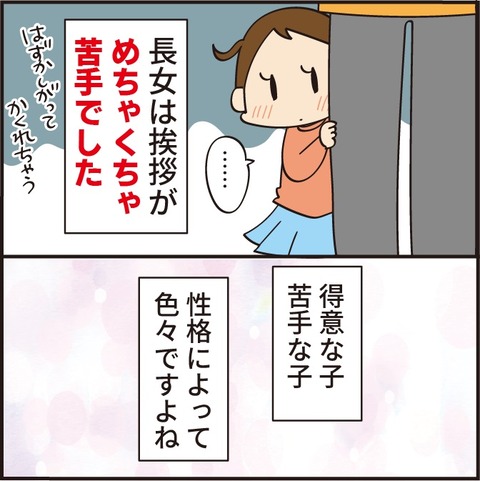 014約束を守る12