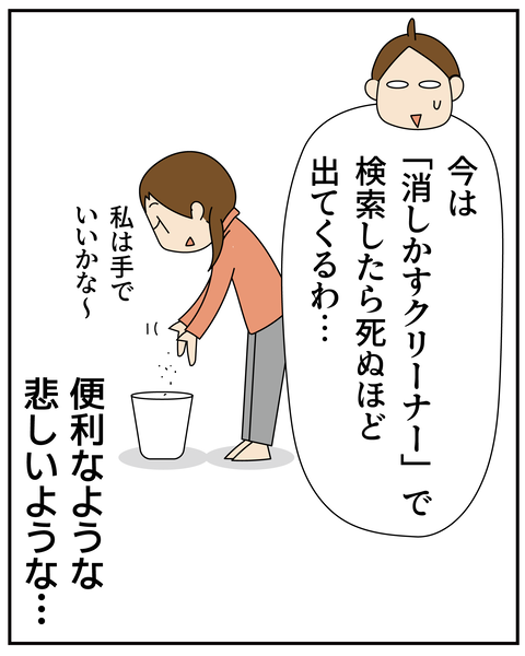 20270418欲しかったもの_8