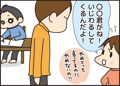 20170520助けてくれるお兄ちゃん2