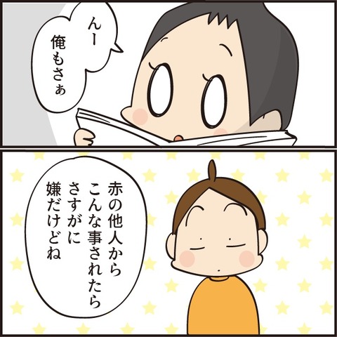 202200808妹いいな4