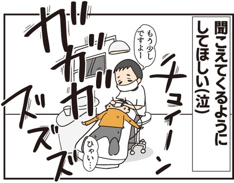 20190816歯医者さんひよこ4