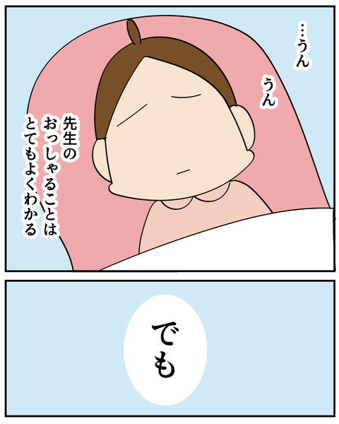 202506309りく出産話8_6