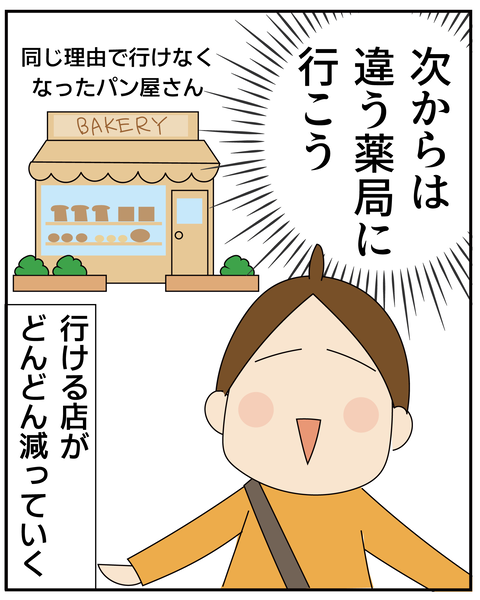 20270415行ける店_6