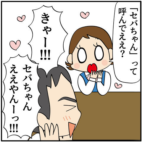 20231110増蔵その6_8