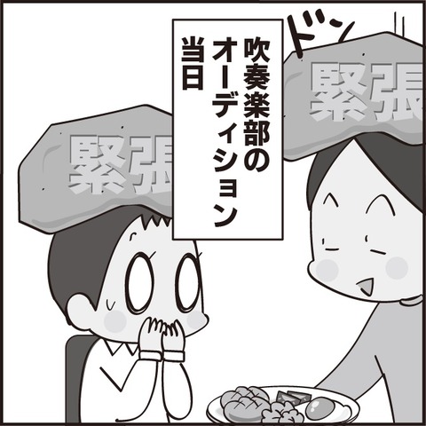 20210714オーディションの結果1