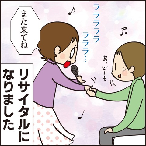 20210928リサイタル7