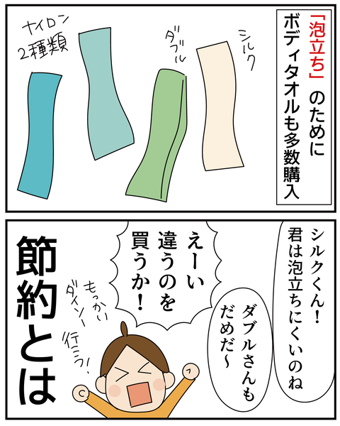20270525石けん_6