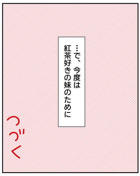 20270327梅酒_8