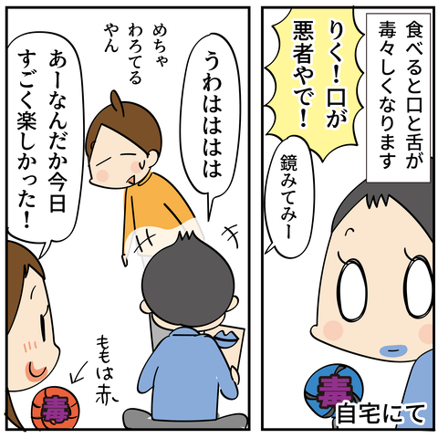 20240722夏休み最後_8