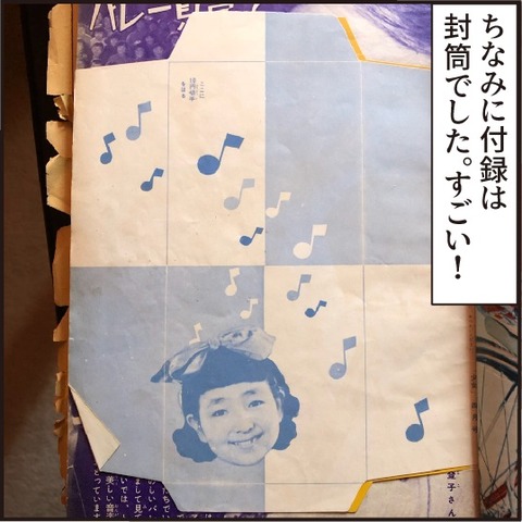 20200521古い本8