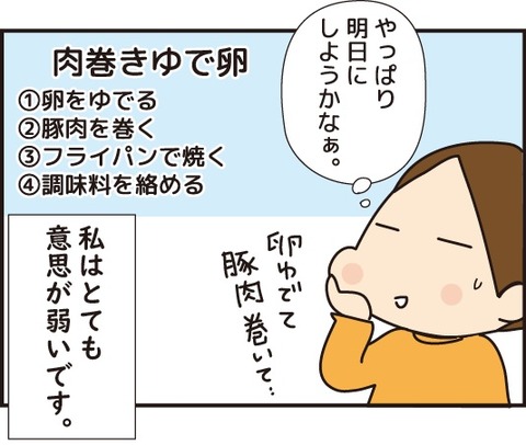 20180627目標を達成する方法2