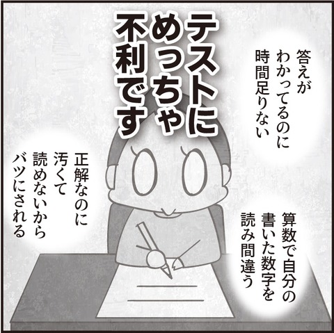 033鉛筆の持ち方4