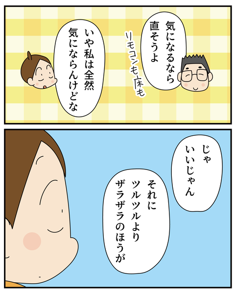 20270530トイレショック2_4
