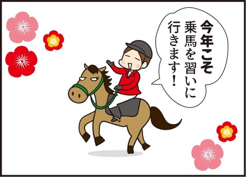 20200101新年のご挨拶5