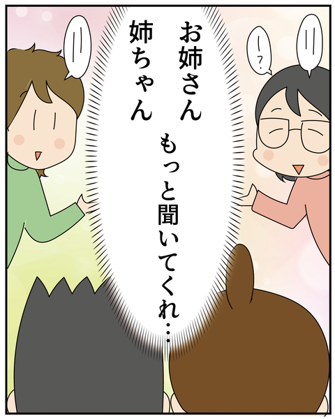 20270505お姉さん_6